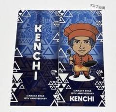 橘ケンチ　千社札　まとめ売り 橘ケンチ千社札まとめ売り