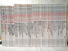 付録揃 所ジョージの世田谷ベース 52冊セット Vol.1～52 - メルカリ