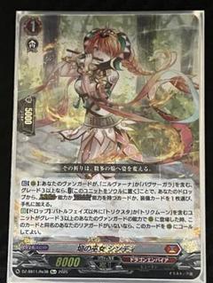 ヴァンガード　焔の巫女 シンディ　FFR ヴァンガード FFR 焔の巫女 シンディ - メルカリ