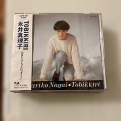 永井真理子グッズ。覚えてませんがレア物あるかも 永井真理子グッズ。覚えてませんがレア物あるかも
