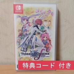 て*。様 [特典あり][Switch版]テイルズ オブ グレイセス f リマスタ