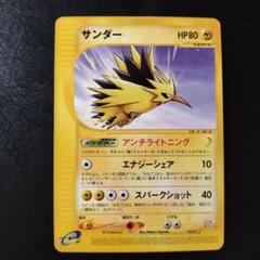 2025年最新】ポケモンカード サンダー 015/T トレーナーズの人気