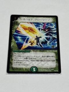 デュエマ　レオパルド・グローリーソード　プロモ レオパルドグローリーソード(PR)(P24/Y4) | プロモ | ドラゴン