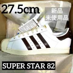 2025年最新】adidas superstar 82の人気アイテム - メルカリ