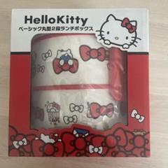 2025年最新】HELLO KITTY 弁当箱の人気アイテム - メルカリ