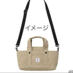 DOD DADWAY コラボ　3WAY バック　ショルダー　完売限定カラー