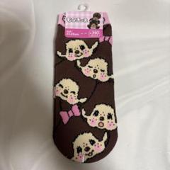新品タグ付き モンチッチ 靴下 ソックス 23〜25cm
