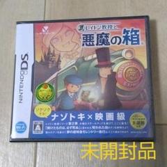 レイトン教授と悪魔の箱