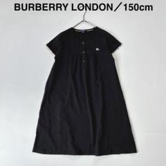 バーバリー  黒ワンピース150 BURBERRY - バーバリー 黒 ワンピース 150の通販 by 4/26-5/5