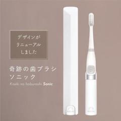 奇跡の歯ブラシ　ソニック　本体プラス交換用ヘッド5本セット 9841b49fabb4fd1e985512805529b1