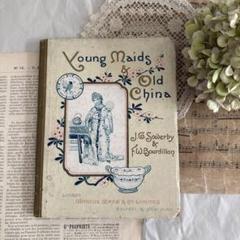 稀少1850年ヴィクトリアン期アルバム洋書　雑記帳　手彩色ジャンクジャーナル古書 稀少1850年ヴィクトリアン期アルバム洋書 雑記帳 手彩色ジャンク
