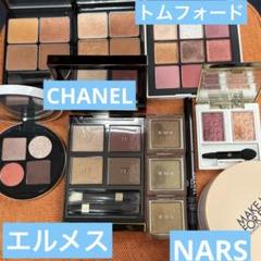 コスメまとめ売り エルメス トムフォード シャネル NARS アイ