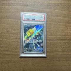 【PSA10鑑定品】 カスミのコダック AR 熱風のアリーナ 071/063 PSA9 カスミのコダック AR sv9a Misty's Psyduck - メルカリ