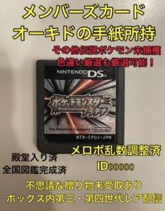 ポケモンプラチナの中古 未使用品 メルカリ