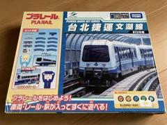 新品 プラレール 台湾限定 台北メトロ 文湖線 BT370型 日本未