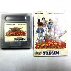 【未使用】完品 おとぎ話大戦 ゲームボーイ GB ソフト ゲームボーイ 四次元 Amazon.co.jp: 完品 おとぎ話大戦 ゲームボーイ GB ソフト