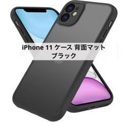 iPhone 11 ケース 6.1インチ マットブラック カバー 黒