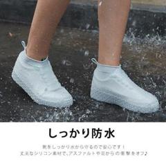 シューズカバー レイン 泥 除け 汚れ 防止 靴 防水 雨 雪 梅雨 雨具