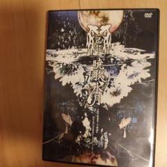 2025年最新】己龍 DVDの人気アイテム - メルカリ