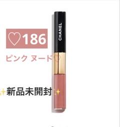 【新品未開封】CHANELルルージュデュオウルトラトゥニュ 186 ピンクヌード CHANEL シャネル 186 ピンクヌード ルルージュデュオウルトラ