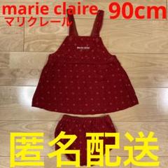 marie claire 90cm セットアップ　女の子用トップス　マリクレール