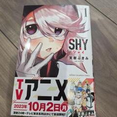 2025年最新】shy ぶきみの人気アイテム - メルカリ
