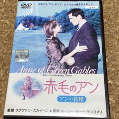 ※新品ケース交換済み　・赤毛のアン シリーズDVD全3巻セット Amazon.co.jp: 赤毛のアン 特別版 + アンの青春 特別版（2枚組