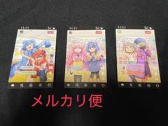まいまいまいごえん　特典　カード　4枚