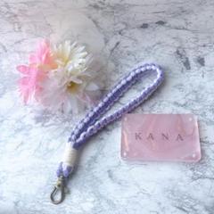 マクラメストラップ パープル×ホワイト キーホルダー ハンドメイド