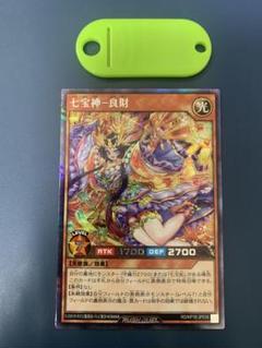 遊戯王ラッシュデュエル 七宝神ー良財 シークレット