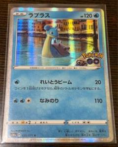ラプラス R S10b Pokémon GO 023/071 - メルカリ