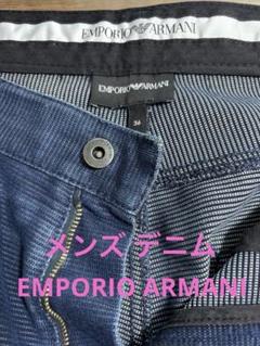 【used】EMPORIO ARMANI メンズデニム
