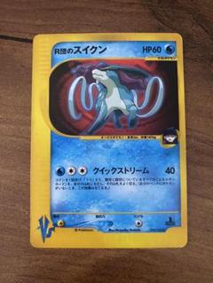 【はこぽす対応商品】 R団のスイクン ☆ ポケモンカード☆VS 096/141 - メルカリ ポケモンカードゲーム