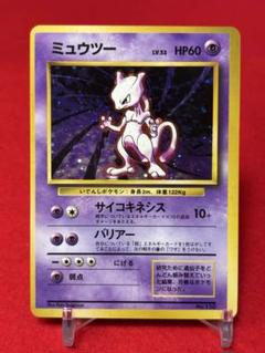 ポケモンカード 第一弾 ミュウツー 初版 PSA8 ポケモンカード 旧裏 第一弾 ミュウツー 初版 PSA8 - メルカリ