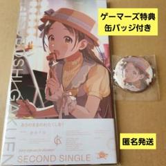 学園アイドルマスター 学マス ツキノカメ ゲーマーズ特典付 缶バッジ 学マス CD 倉本千奈 2nd Single 特典缶バッジ 付き - メルカリ