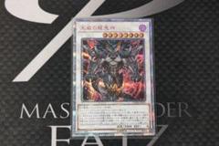 遊戯王　天威の龍鬼神　20thシークレットレア　美品 遊戯王 天威の龍鬼神 20thシークレットレア アジア - メルカリ