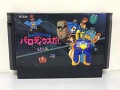 希少！新品未使用品！『パロディウスだ！』ゲームボーイ パロディウスだ ゲームボーイ｜Yahoo!フリマ（旧PayPayフリマ）