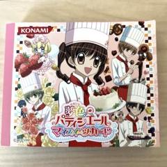 2025年最新】夢色パティシエール マイスイーツカードの人気