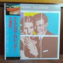 特典カレンダー付☆ナイアガラCD BOOK1 ☆大滝詠一 山下達郎