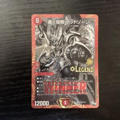 2025年最新】轟く侵略レッドゾーン プロモの人気アイテム - メルカリ