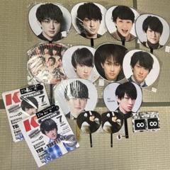 SUPER EIGHT 関ジャニ∞ 横山裕 団扇 グッズ おまとめ - メルカリ