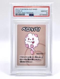 2025年最新】ポケモンババ抜きスーパーハイテンションの人気