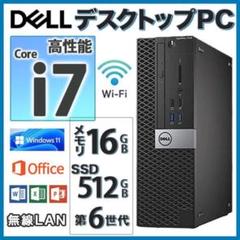 【特別価格】デスクトップPC Dell Corei5 Office Win11 中古 OptiPlex DELL デスクトップパソコン Corei5 8400/16GB