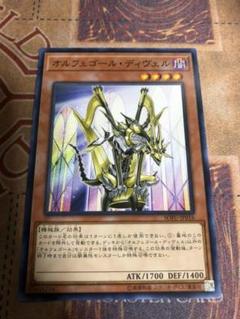 オルフェゴール・ディヴェル 楽天市場】遊戯王 オルフェゴール・ディヴェルの通販