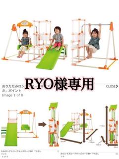 野中 NONAKA kids Park おりたたみロングスローブジャングルジム