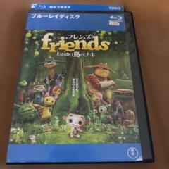 フレンズ もののけ島のナキ ブルーレイ