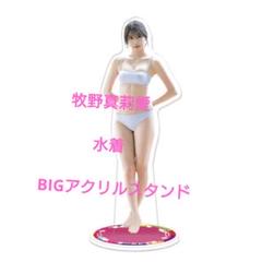 モーニング娘。'25 牧野真莉愛バースデーイベント オリジナル