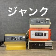 ジャンク】SEIKO パタパタ時計 DP624 SDA504ツマミ無 要修理