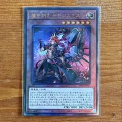 2025年最新】魔を刻むデモンスミス レリーフの人気アイテム