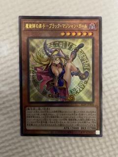 【ARS10＋】魔術師の弟子　ブラックマジシャンガール　レリーフ　アルティメット PSA10 魔術師の弟子 ブラックマジシャンガール レリーフ